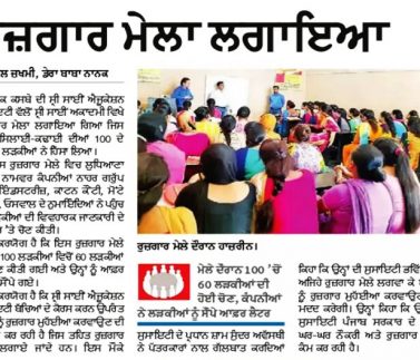 A3-Rozgar Mela In Which 60 Students Got Offer Letters From Nahar Group Of Industries